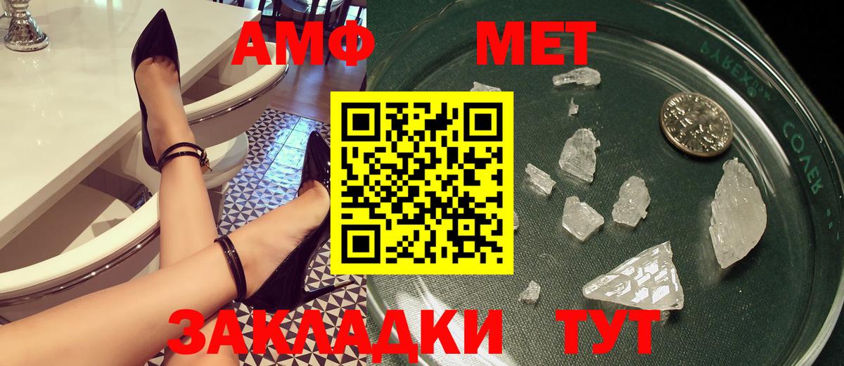 АМФ 97% Чапаевск