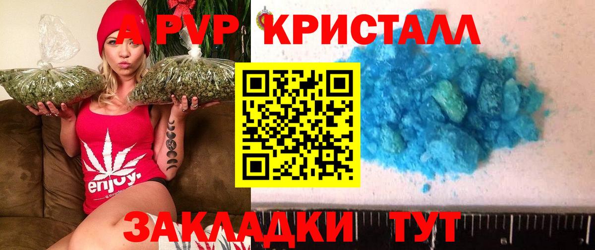 A-PVP мука  наркошоп  Альфа ПВП VHQ  А ПВП  Вход с VPN  Чапаевск  Alpha PVP СК КРИС 