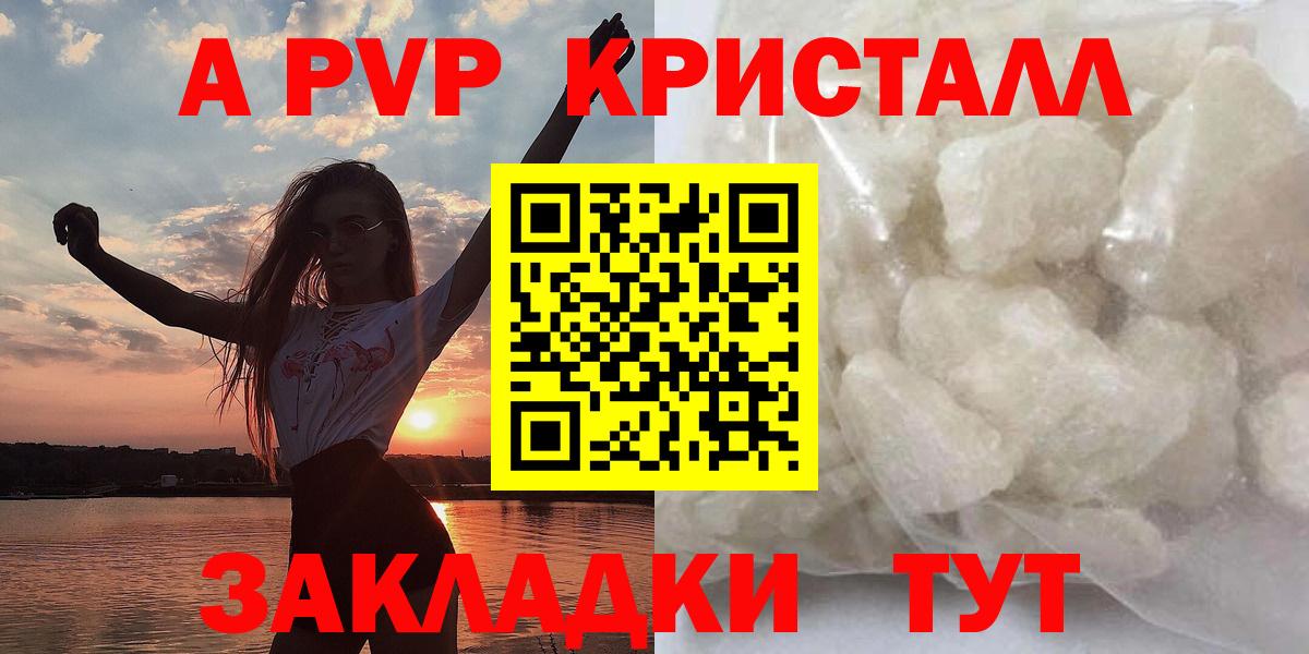 Alpha PVP СК КРИС Чапаевск