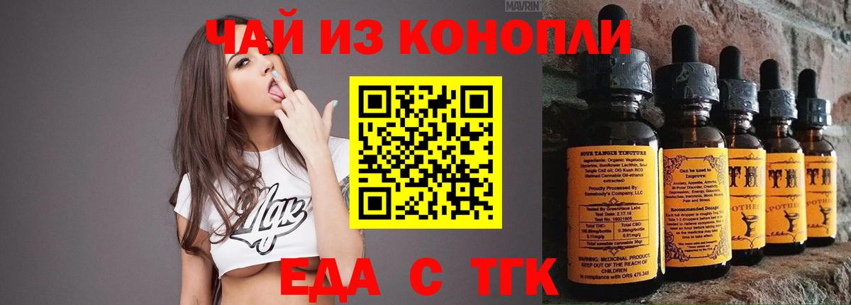Чапаевск  Cannafood конопля  Вход с VPN 