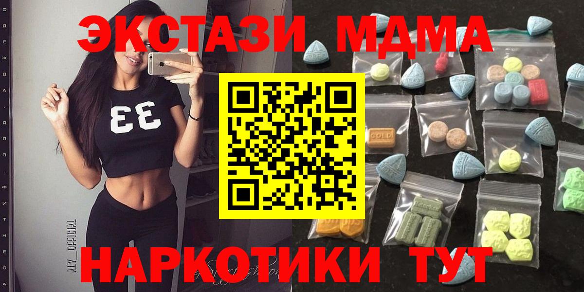 Экстази  Вход с VPN  Ecstasy Philipp Plein  Чапаевск  Экстази ешки 