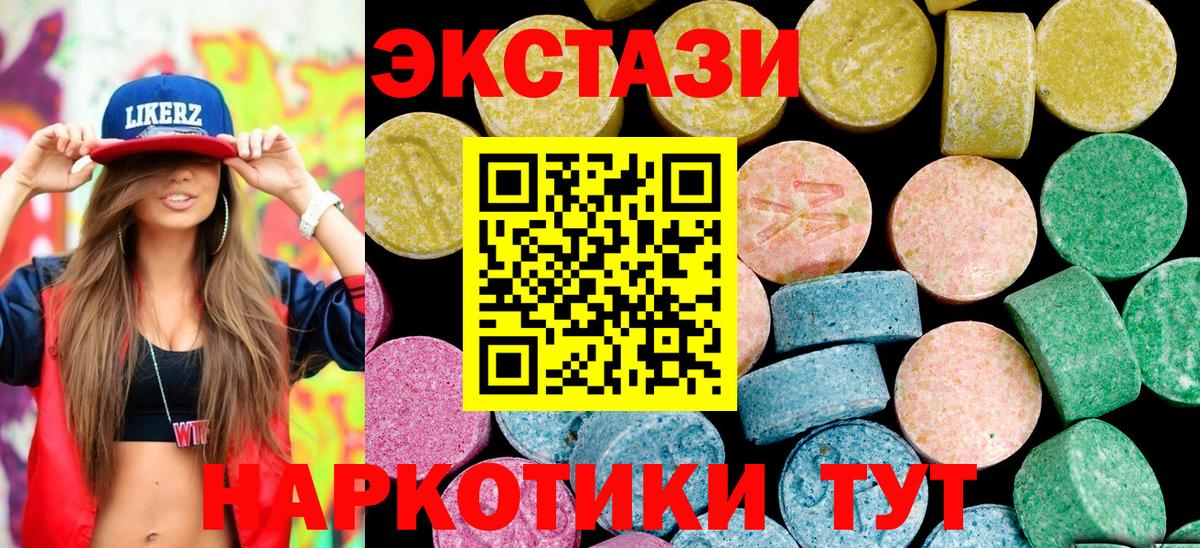 ЭКСТАЗИ ешки Чапаевск