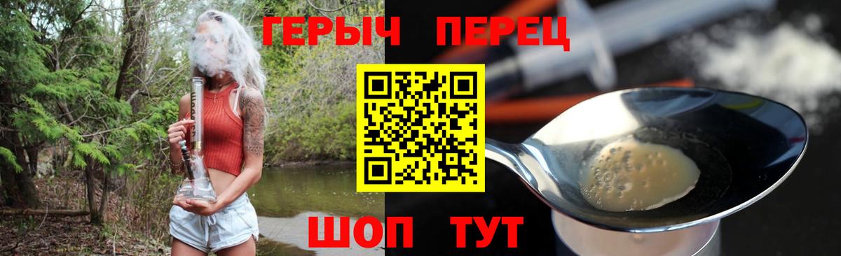 ГЕРОИН герыч Чапаевск