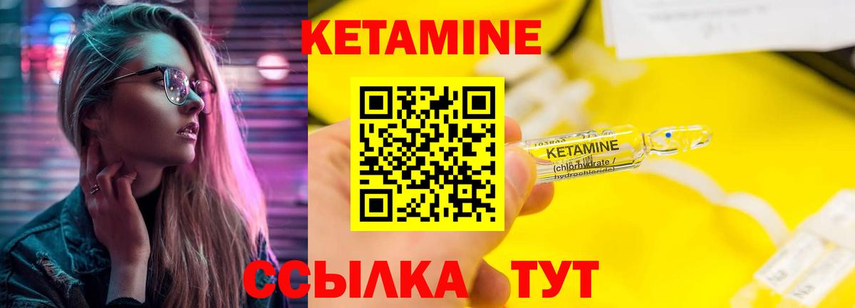 Чапаевск  Кетамин VHQ  Вход с VPN 