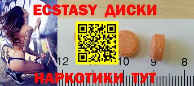 ECSTASY Малоярославец
