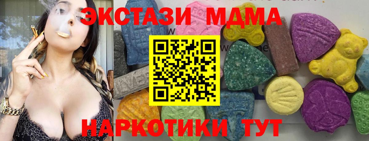 MDMA Molly Чапаевск