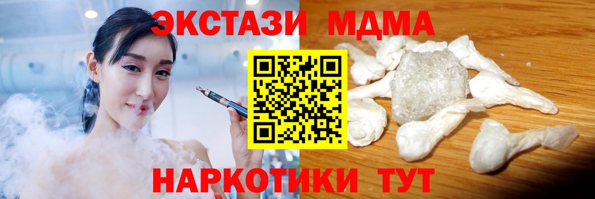 МДМА  MDMA VHQ  Вход с VPN  Чапаевск  MDMA crystal 