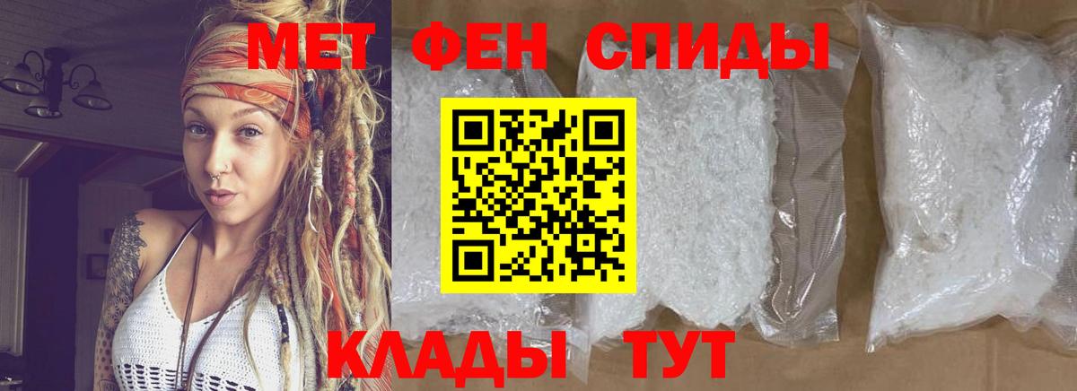 Первитин кристалл Чапаевск
