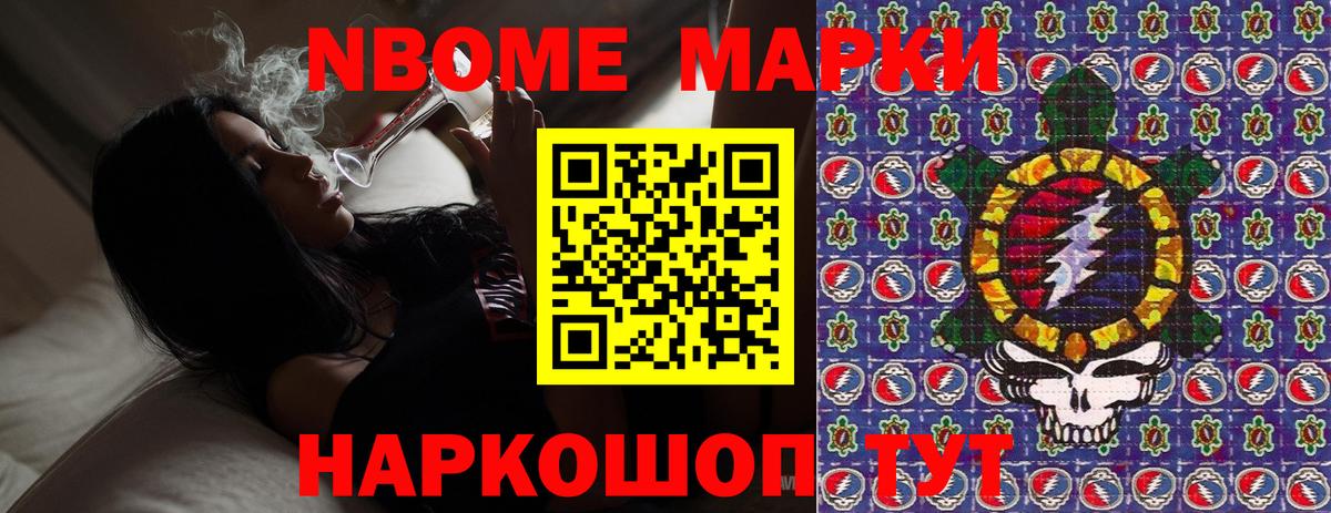 Чапаевск  Марки 25I-NBOMe 1,5мг  Вход с VPN  продажа наркотиков  Марки 25I-NBOMe 1,5мг 