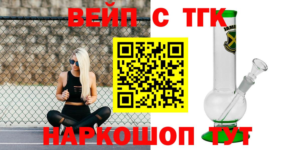 Чапаевск  Дистиллят ТГК гашишное масло  наркота  Вход с VPN 