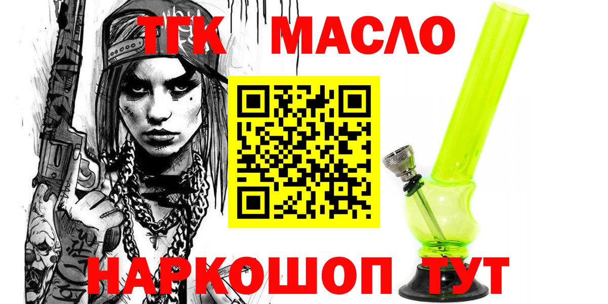 Дистиллят ТГК вейп Чапаевск