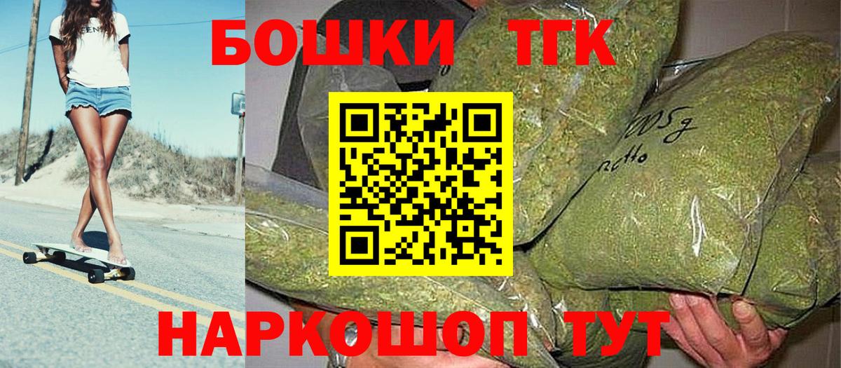 Бошки Шишки Amnesia Чапаевск